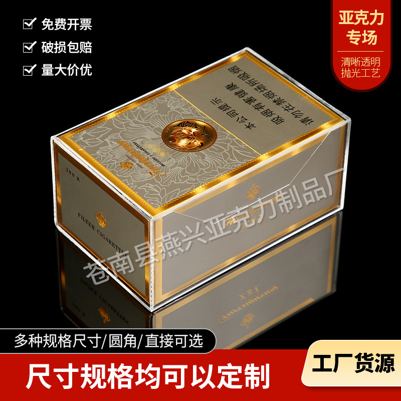 定 制有机玻璃盒亚克力烟盒展示透明创意烟模香烟包装条模棉签盒