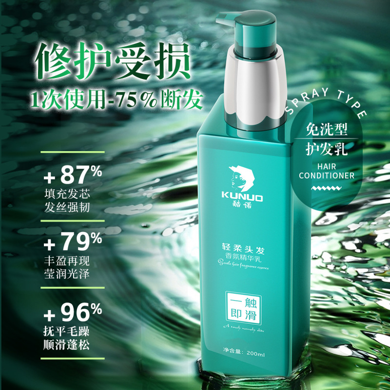源メーカーのヘアケア卸売りクールな柔らかい髪の香りの精華乳200ml|undefined