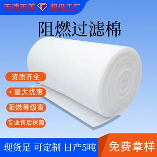 阻燃初效中效过滤棉设备工业防尘空气过滤棉风机轨道交通进风口棉
