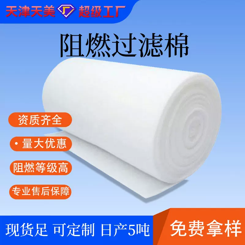 阻燃初效中效过滤棉设备工业防尘空气过滤棉风机轨道交通进风口棉