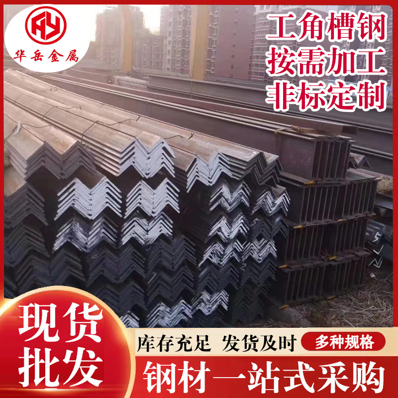 等边角钢厂家直供 热浸镀锌角钢 货架三角铁 机械冲孔黑料角铁