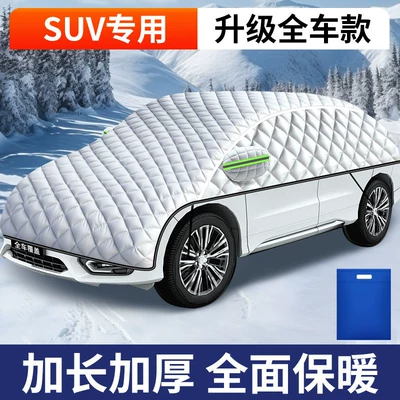 Anti-Frost Cover, Windshield Cover Cloth, Car snow shield - upgraded-seven-window-sunshade-suv-universal-full-window-coverage-extra-thick-extra-large
