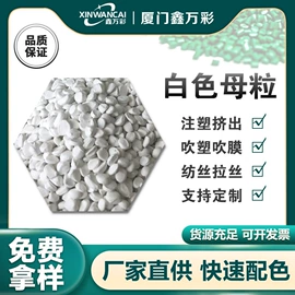 色母料;功能性母料;LDPE