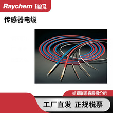 Raychem��٩���������ºͿ��Ƶ���2018D0309-0