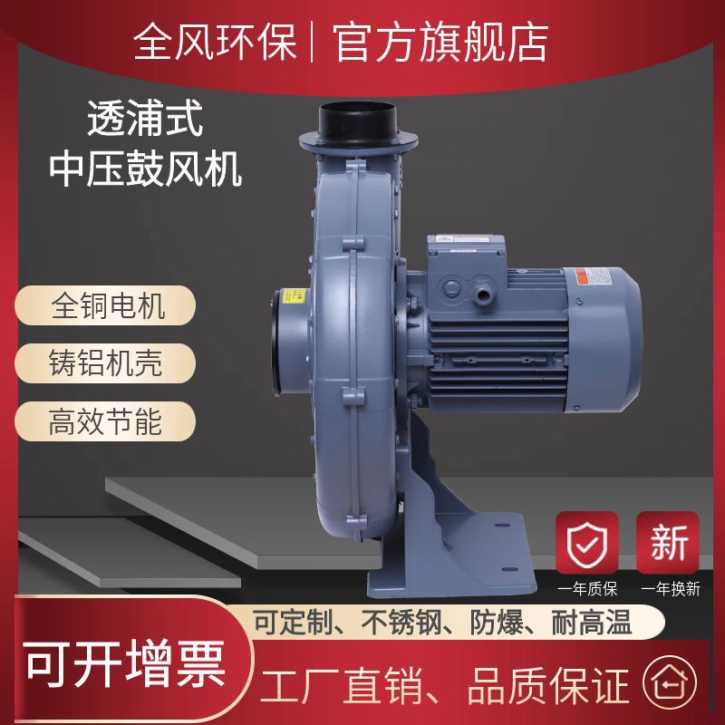 TB-202吹塑机配套中压鼓风机1.5KW380气体颗粒吹吸风泵吹膜机风泵