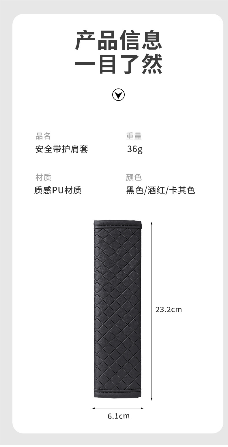 Car Shoulder Pads, Lambskin Plaid Shoulder Pads, Wear-Resistant and Non-Slip Car Shoulder Pads, Car Leather Seat Belt Shoulder Pads