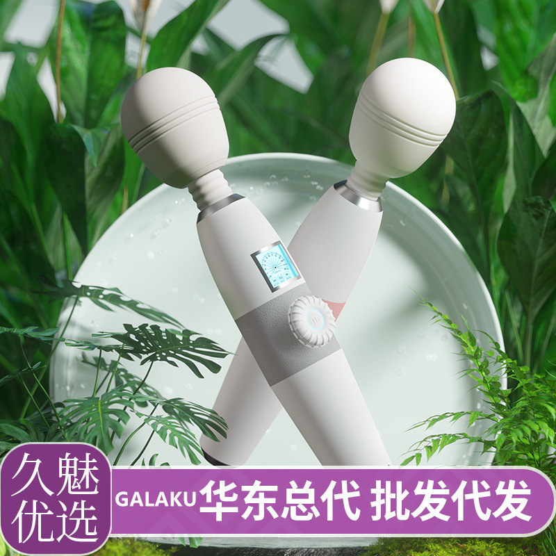 GALAKU极速天使二代AV棒震动棒成人性爱用品女用自慰器成人玩具