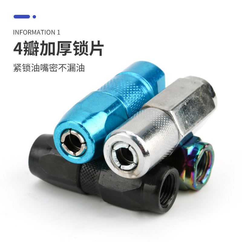 ✅黄油枪出油嘴 多规格平头尖嘴 不漏油手动气动黄油枪头配件平枪