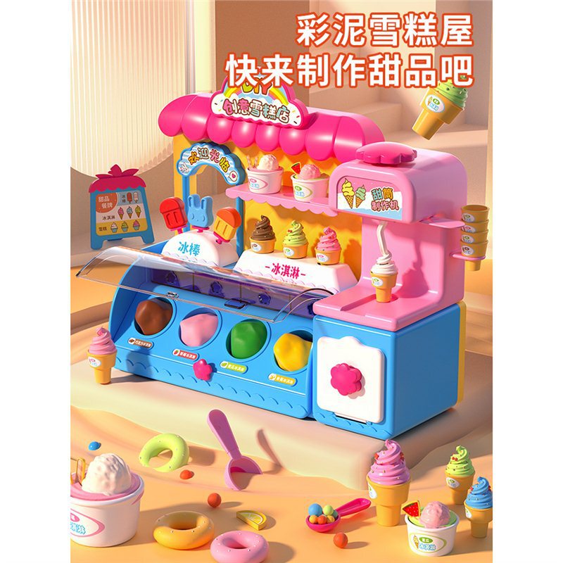 Children's Pretend Play Ice Cream Machine Toy Car Educational Girl Birthday Gift for 3-6 Year Old Girls Popular Model