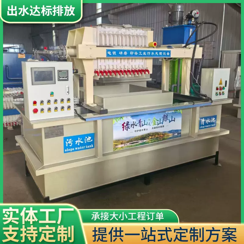 水墨印染抛光研磨污水处理设备一体化污水处理设备废水处理设备