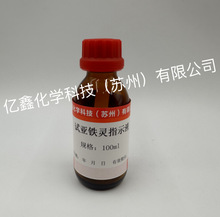 ԇ���F�`ָʾ�� 100ml/ƿ