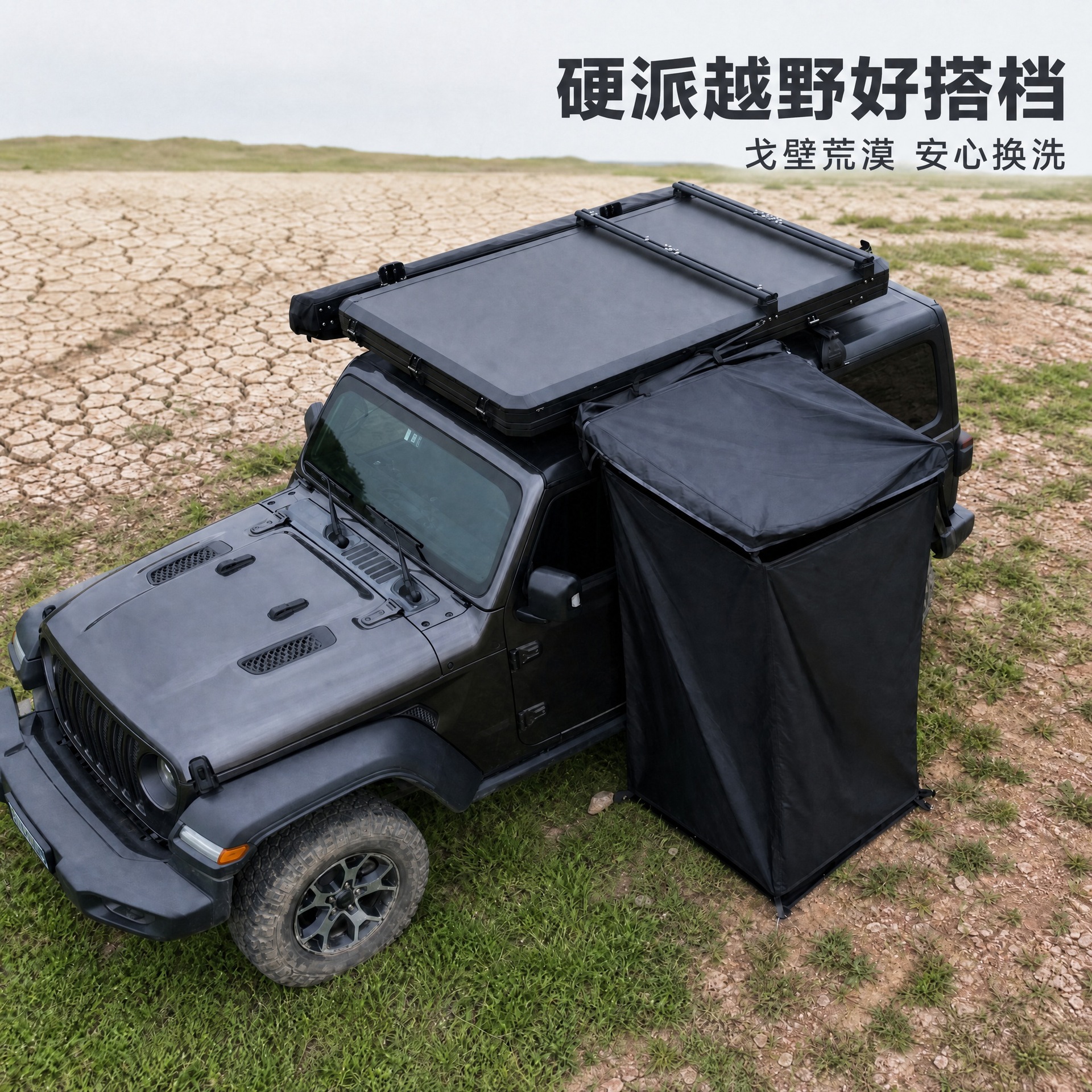 Car-side shower tent, quick-opening single-person shower tent, mobile changing room, outdoor bathing tent