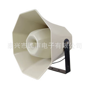 High-Definition Speaker Speaker Indoor and Outdoor Emergency Broadcast Conference Village Village Sound Village Village Airport Station Loudspeaker