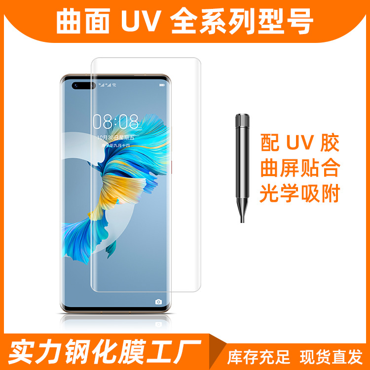 适用于OPPOfindX2/X3Pro UV钢化膜RENO5Pro液态全胶曲面一加11