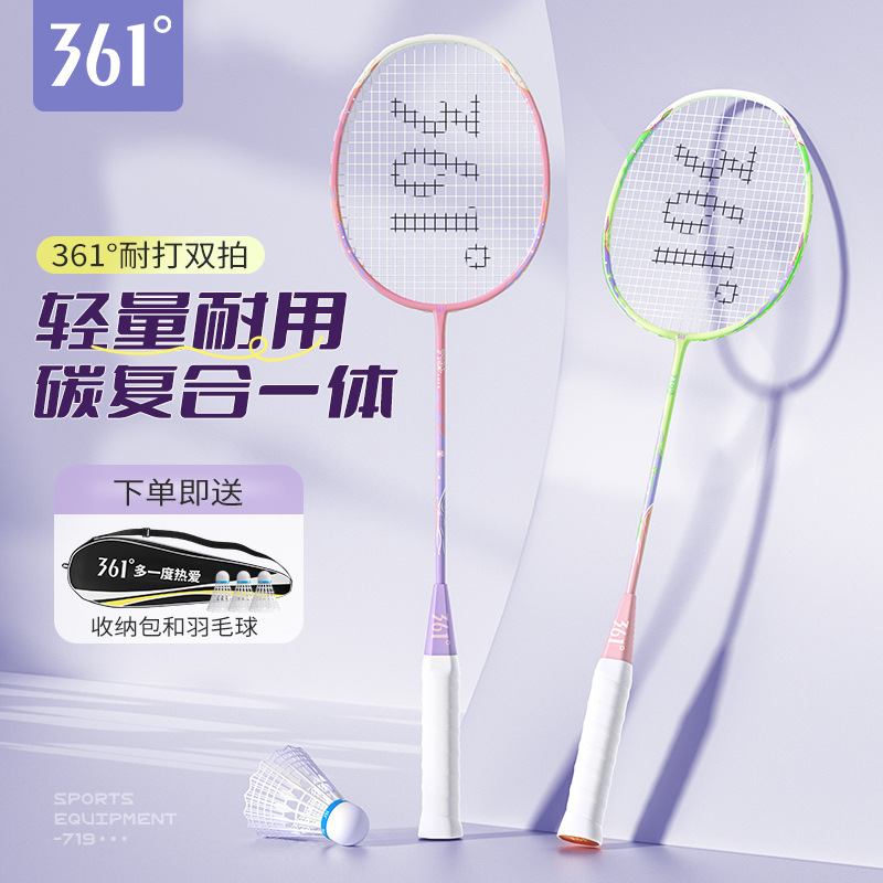 361°羽毛球拍双拍耐打高弹力专业成人高颜值羽毛球拍大学生初学|undefined