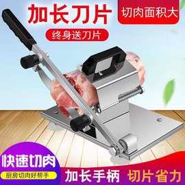 切片机不锈钢羊牛肉切片器小型冻肉刨肉器家用厨房多功能切菜机