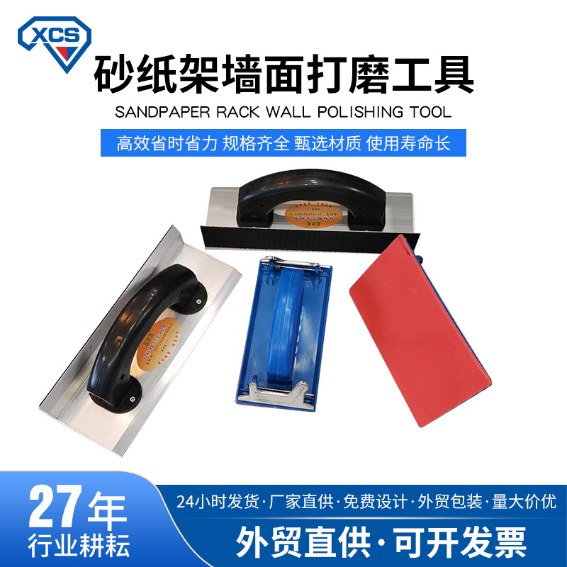 砂纸架墙面打磨工具铝合金加长自粘90R角砂纸架磨墙神器手持沙架