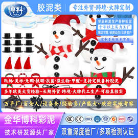 雪人史莱姆圣诞slime起气泡胶戳戳果冻泥冰山泥抱抱奶鼻涕泡泡泥