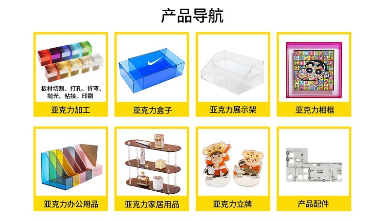 亚克力产品展示架