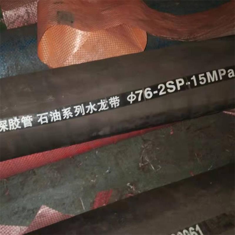 河北景县供应 钻探胶管高压水龙带内径76mm