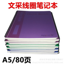 �Ĳ�55112 ��Ȧ�ʼǱ� ��Ȧ�� ���� A5 80ҳ PVC�ʼǱ�