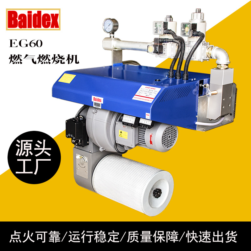 60万大卡天然气燃烧机液化气燃烧机沼气燃烧器线性燃烧器