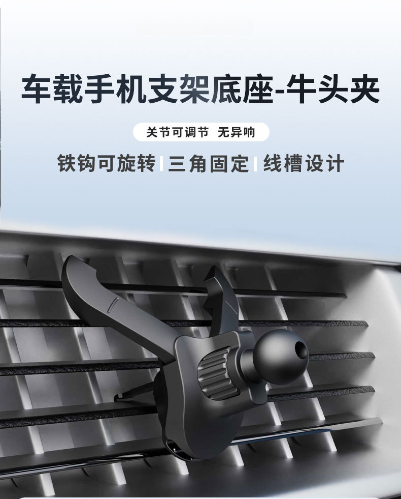 2024 new car mobile phone bracket cow head type air outlet base free adjustment positioning fixed mobile phone bracket