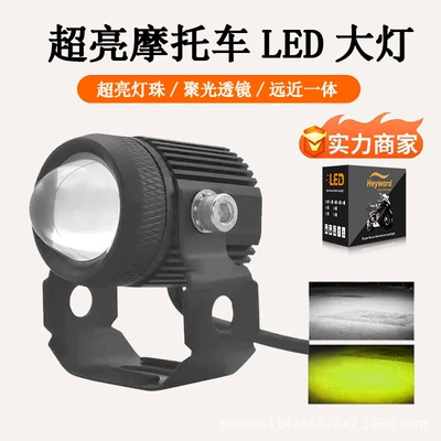 battery car external, Motorcycle headlights, headlights - single-near-yellow-and-far-white