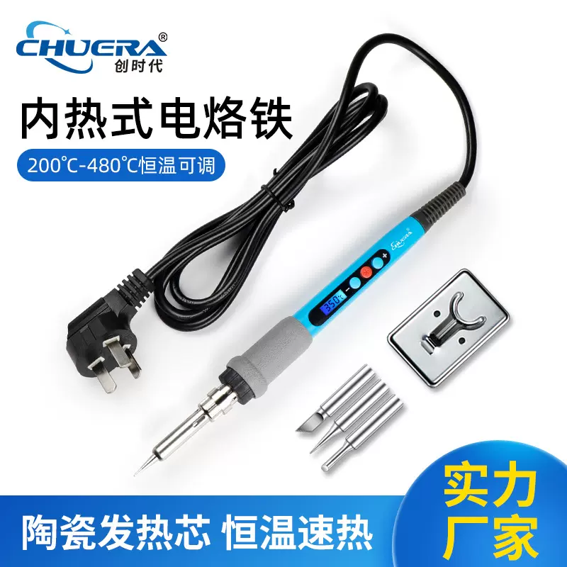 数显电烙铁恒温直插式电烙铁60W功率内热式焊笔电烙铁焊锡套装