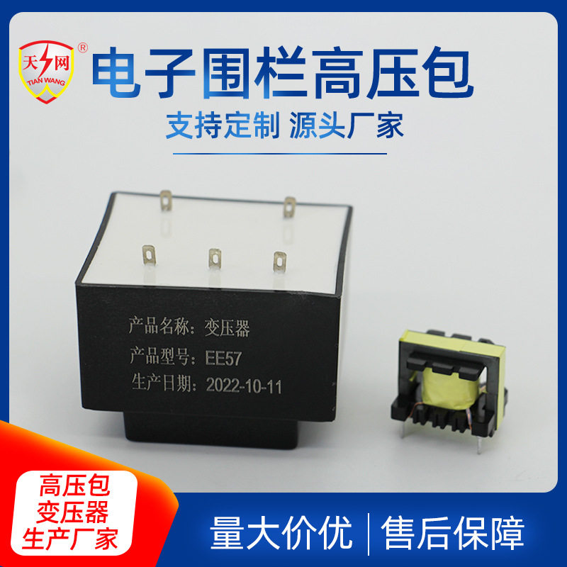 新品牛羊畜牧学校安防高压脉冲电子围栏高压包变压器升压高频
