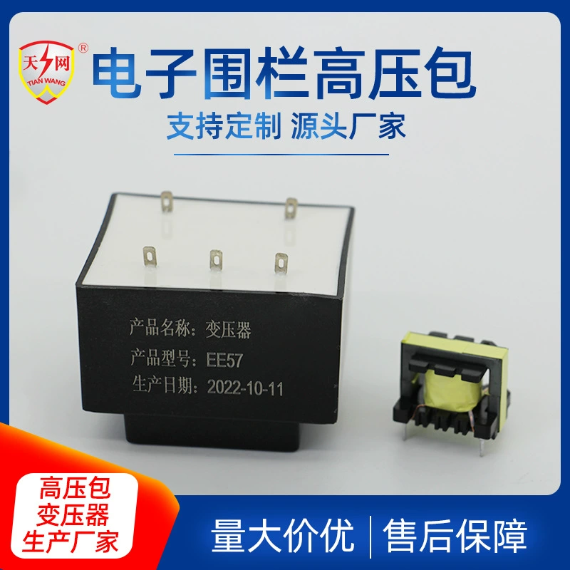 Высоковольтный импульсный электрический забор для скота и овец, модуль-усилитель высоковольтного трансформатора, высокочастотный усилитель.