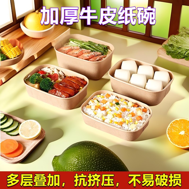 一次性餐盒牛皮纸长方形外卖快餐打包盒野餐饭盒环保便当沙拉盒|undefined