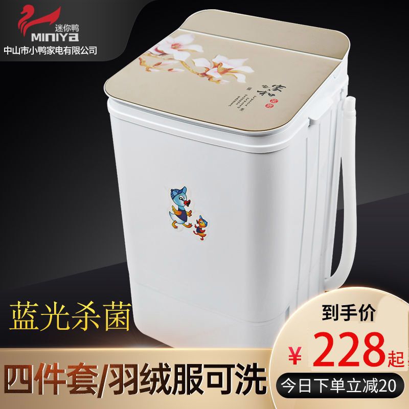 Household Single-Tub Semi-Automatic Single-Cylinder Washing Machine Single-Tub Mini Adult Single-Person Old-Fashioned Small Rental House Bottom Row Type