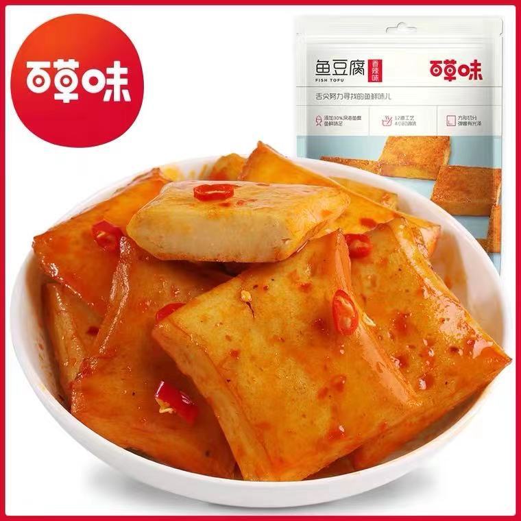 Herbal fish tofu 185g box gauge 40 packs barbecue flavor fish tofu dried fragrant dried tofu snack fish tofu