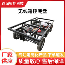 廠家直銷四輪電動車無人駕駛底盤微型影視巡游多用道具車