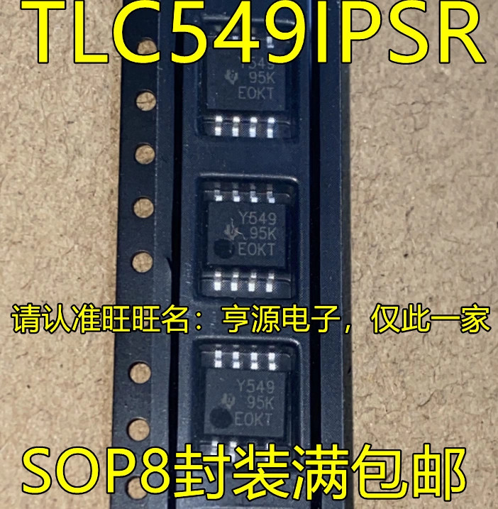 TLC549IPS IPSR TLC549CDR IDR LC549C Y549 模数转换器IC SOP8