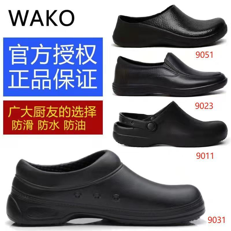Authentic Wako Slip-On Chef Shoes for Hotel Kitchens, Waterproof, Oil-Proof, Non-Slip, Wear-Resistant, Lightweight, Unisex Work Safety Shoes Authentic Wako Slip-On Chef Shoes for Hotel Kitchens, Waterproof, Oil-Proof, Non-Slip, Wear-Resistant, Lightweight, Unisex Work Safety Shoes