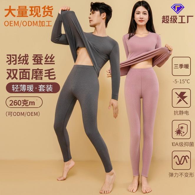 Autumn and Winter Cationic Thermal Set, Constant Temperature 10A Antibacterial Men's and Women's Round Neck Slim-Fit Thermal Clothing, High-Waisted Thermal Top and Pants Autumn and Winter Cationic Thermal Set, Constant Temperature 10A Antibacterial Men's and Women's Round Neck Slim-Fit Thermal Clothing, High-Waisted Thermal Top and Pants