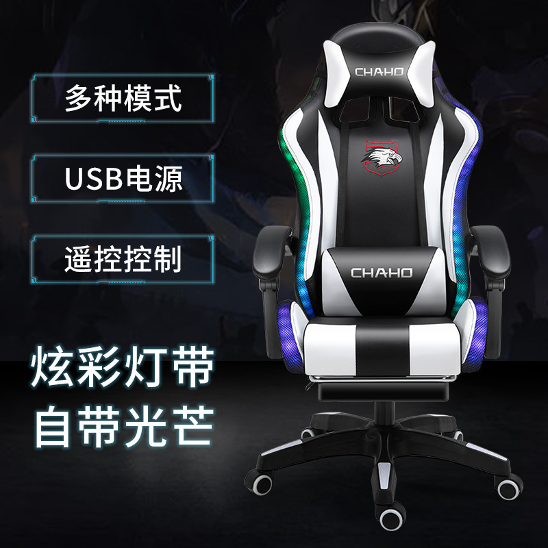【彩灯款】gaming chair电脑椅办公椅竞技赛车椅子主播游戏电竞椅|undefined