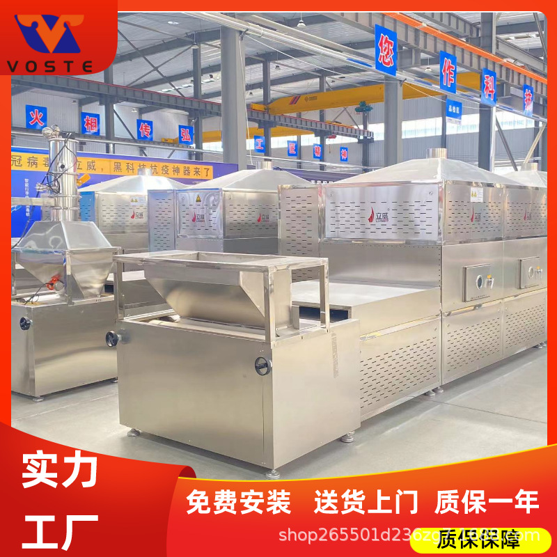 荷叶菊花微波杀青设备 连续式玫瑰花微波花茶烘干护色设备