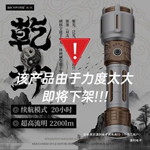 天火乾坤强光可充电户外手电筒超亮远射多功能长续航手电筒