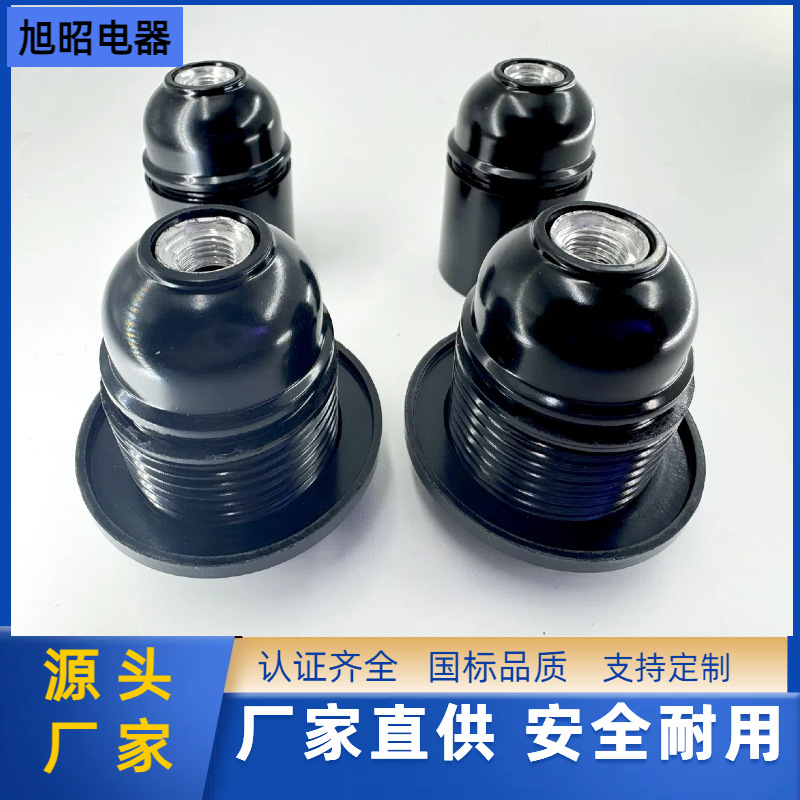 跨境E26灯头电木螺口光身全牙灯头美规铝盖UL认证自锁全牙灯座