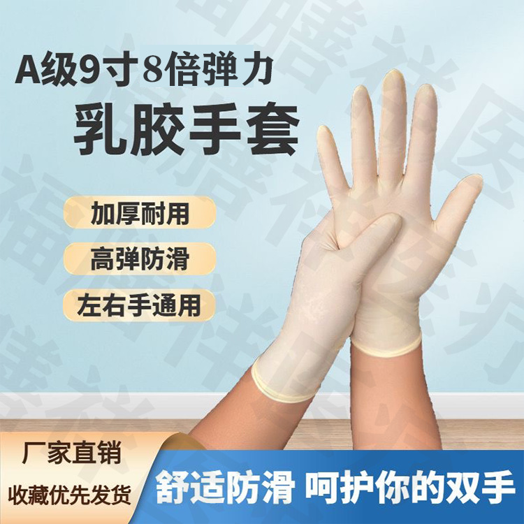 Guantes de látex desechables Goma de alta elasticidad engrosado, duradero, impermeable, protección para mujeres, tareas domésticas, lavado de platos y manicura