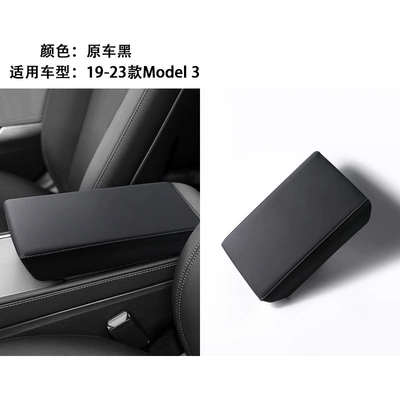 version Model YL3 rear screen — Armrest box - 19-23-old-model-3original-car-leather-black-white-stitchingadhesive-free-armrest-box-cover