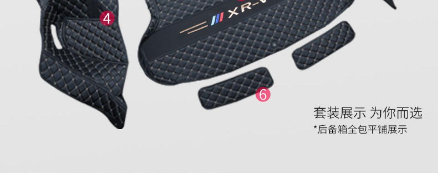 2023 Dongfeng Honda xrv trunk mat fully surrounded by 24 XRV Guangqi Qizhi special car trunk mat