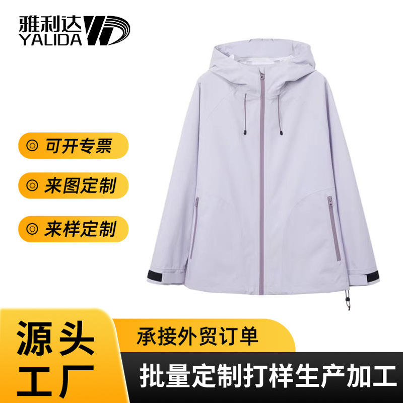 Spring and Autumn Six-Proof Hooded Outdoor Jacket for Men and Women, Customizable Logo, Casual Sports Waterproof Jacket Spring and Autumn Six-Proof Hooded Outdoor Jacket for Men and Women, Customizable Logo, Casual Sports Waterproof Jacket