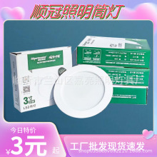 led家用筒灯商用洞灯嵌入式灯客厅孔灯商场照明超薄射灯2025新款