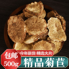 菊苣根 菊苣 菊苣根泡茶 散装 正品 500g中药材另有蒲公英葛根