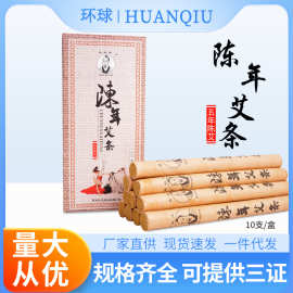 苏州艾条批发全攻略：从选品比价到一件代发，一篇讲透艾灸用品进货