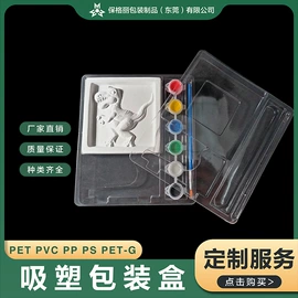 塑料盒;玩具包装;包装产品定制